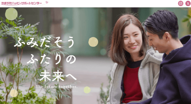 やまがたハッピーサポートセンターのイメージ