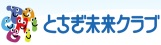 とちぎ未来クラブのロゴ