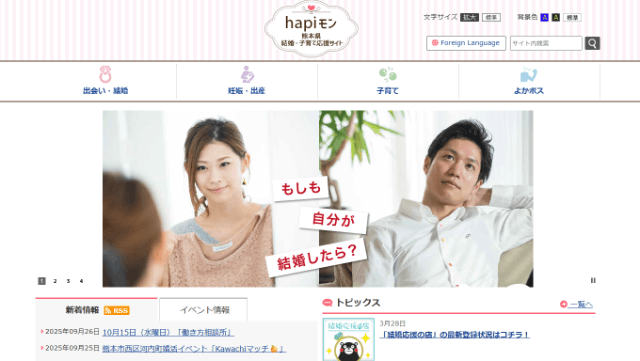 hapiモンのイメージ