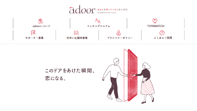 adoorのイメージ