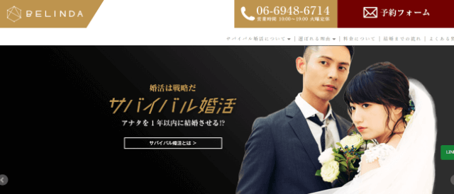 ベリンダのイメージ