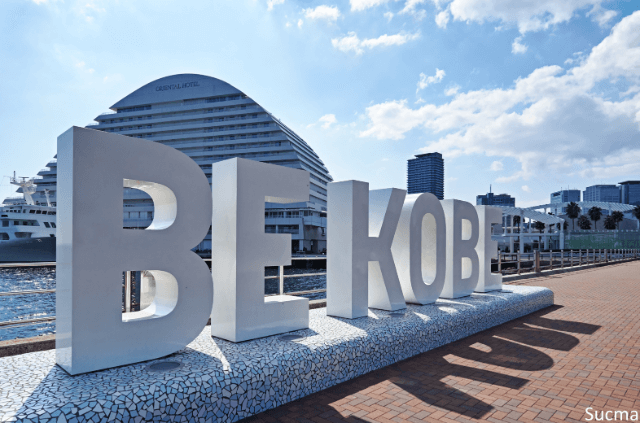 神戸市のおすすめ結婚相談所！人気21社口コミ比較ランキング