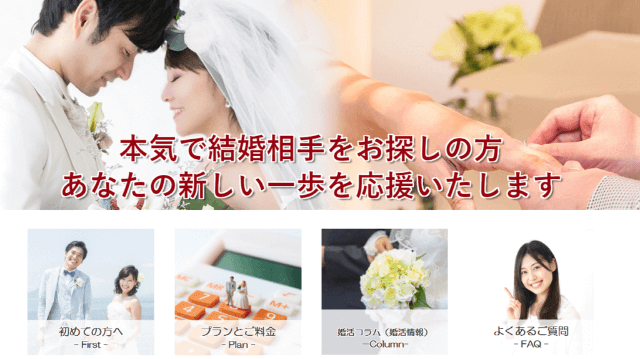 婚活サポートHEROESのイメージ