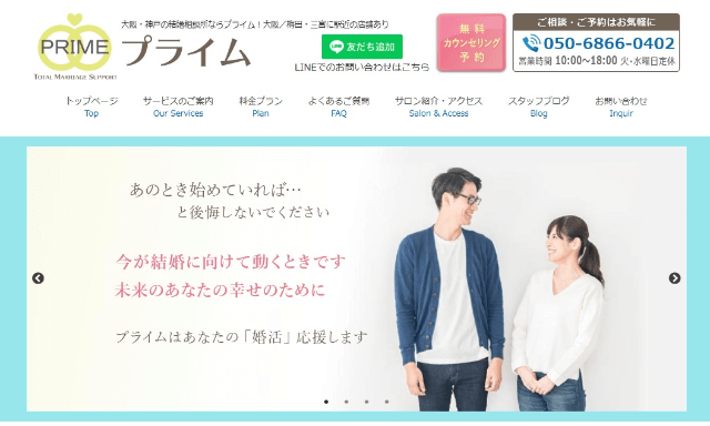 プライムのイメージ