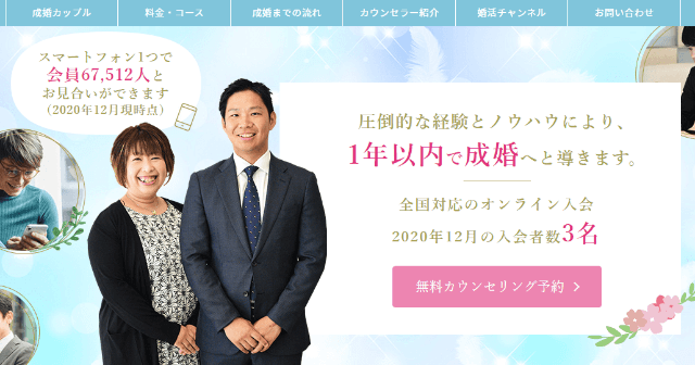 マリッジランドのイメージ