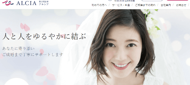 アルシアのイメージ