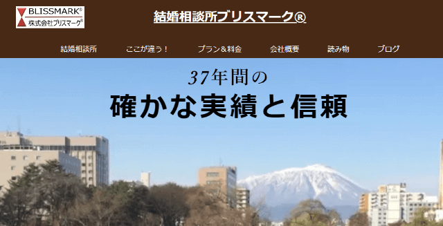 ブリスマークブライダル盛岡のイメージ