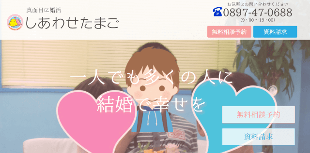 しあわせたまごのイメージ