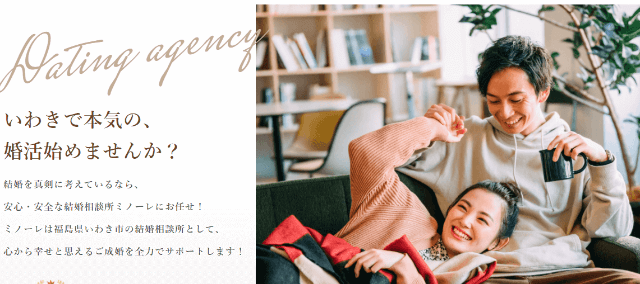 ミノーレのイメージ