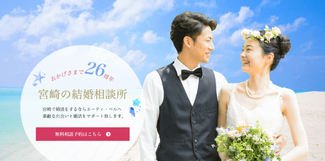 エーティ・ベルのイメージ