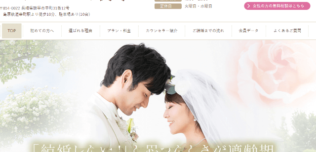 キューピッド長崎のイメージ