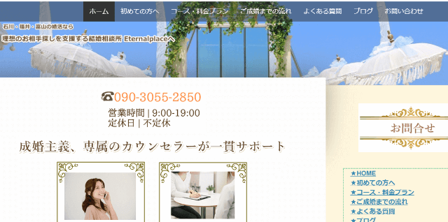 Eternal placeのイメージ