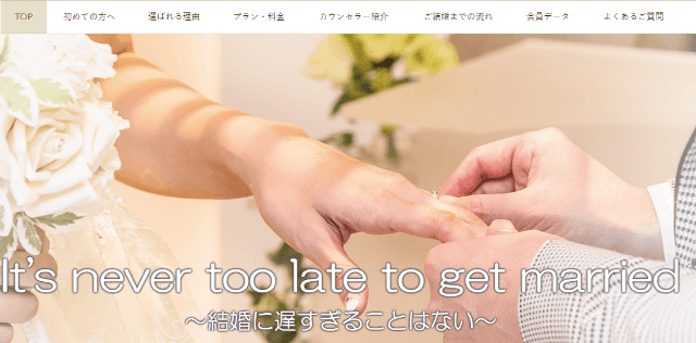 プレジールマリアージュのイメージ