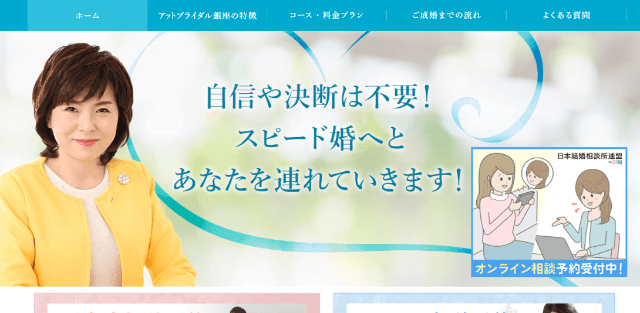 アットブライダル銀座のイメージ