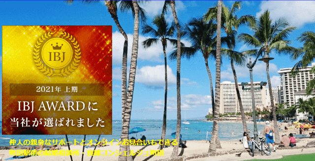 良縁コンシェルジュ町田のイメージ