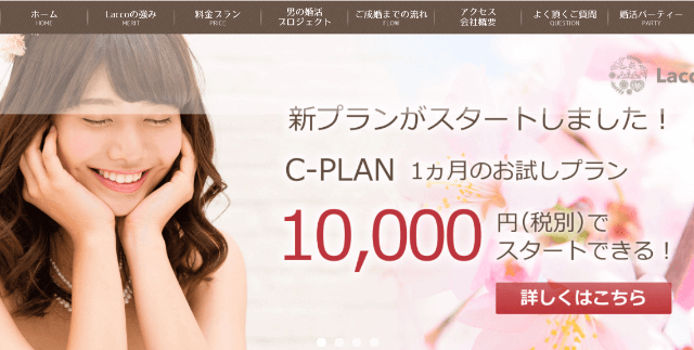 Lacco(ラッコ)のイメージ