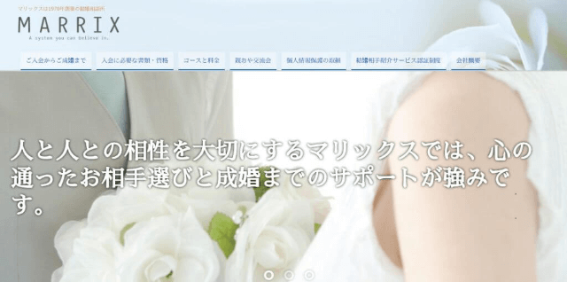 マリックスのイメージ