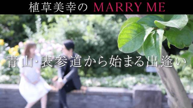 マリーミーのイメージ