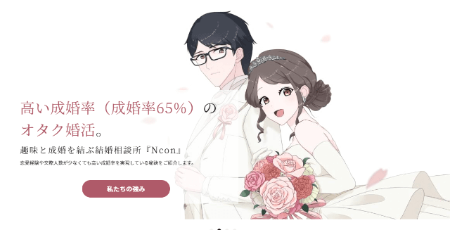 Ncon(エヌコン)のイメージ