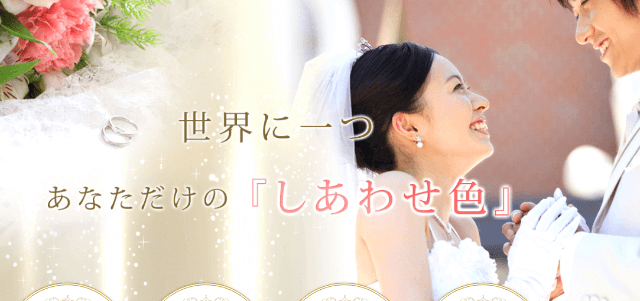 チャームカラーのイメージ