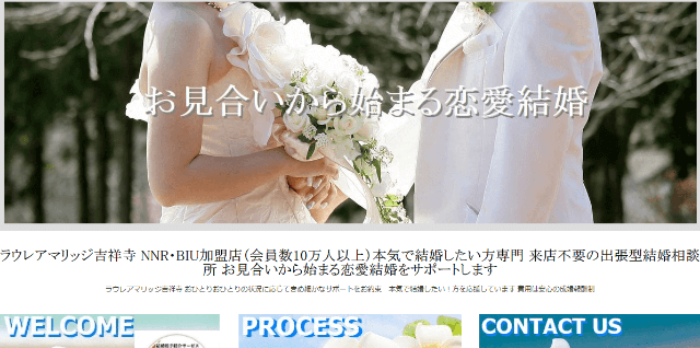ラウレアマリッジ吉祥寺のイメージ