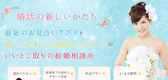 ウェディングサポートはなえみのイメージ