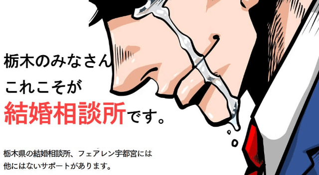 フェアレン宇都宮のイメージ