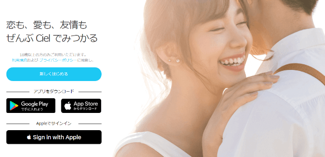 シエルのイメージ