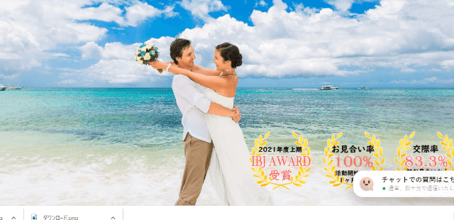 ファムマリッジのイメージ