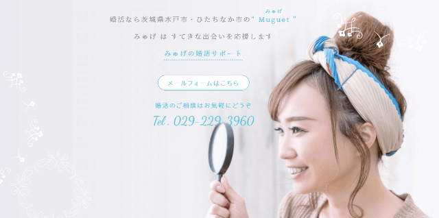 Muguet (みゅげ)のイメージ