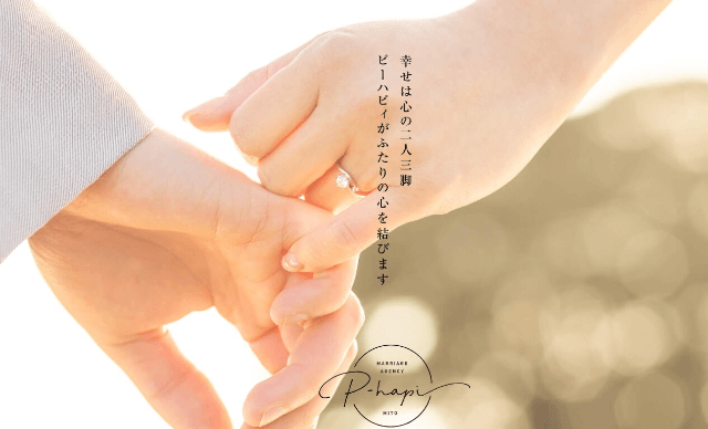 ピーハピィのイメージ