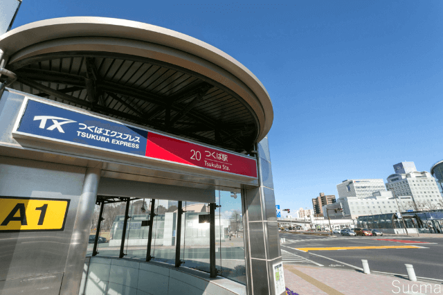 つくば市の結婚相談所