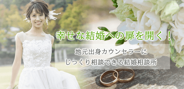 新函館北斗結婚相談所のイメージ