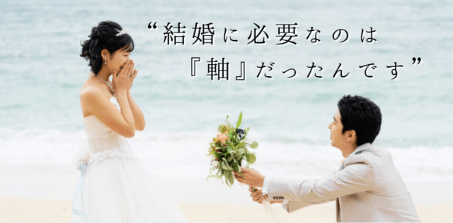 恋婚ちばブライダルのイメージ