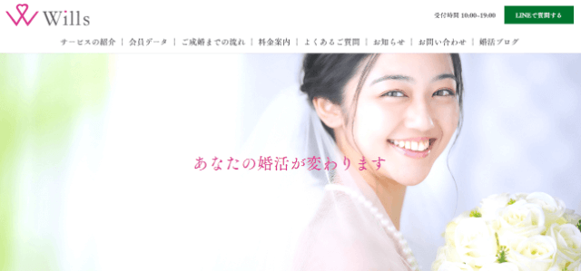 Wills(ウィルズ)のイメージ