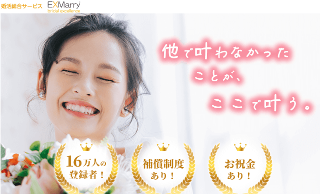 エクスマリーのイメージ