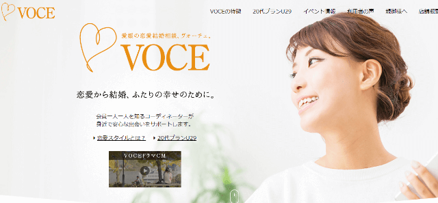 ヴォーチェのイメージ