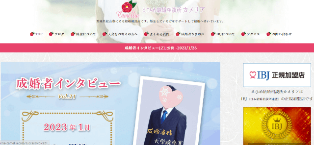 カメリアのイメージ