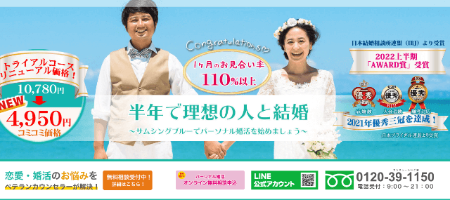 サムシング・ブルーのイメージ