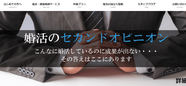 結婚相談所KHMのイメージ