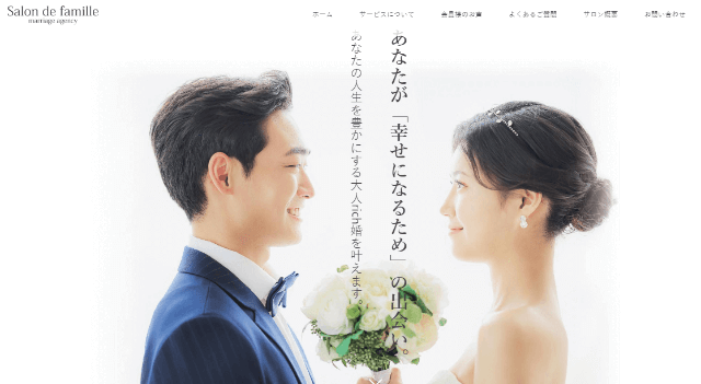 サロンドファミーユのイメージ