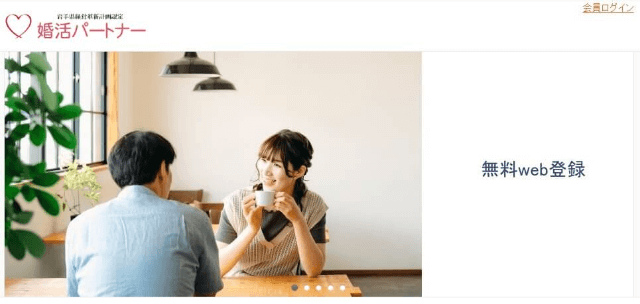 婚活パートナーのイメージ