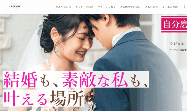 ラジェムのイメージ