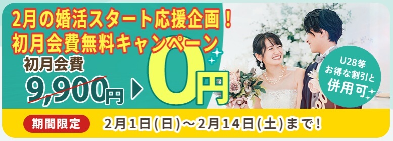 スマリッジの2026年2月キャンペーン