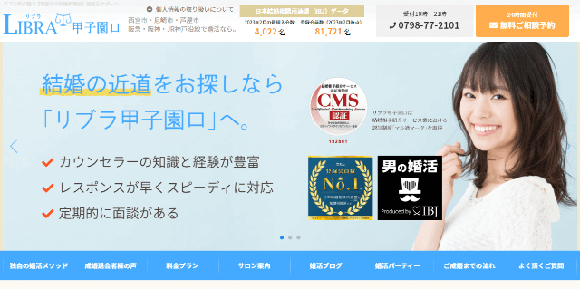 リブラ甲子園口のイメージ