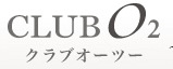 クラブオーツーのロゴ