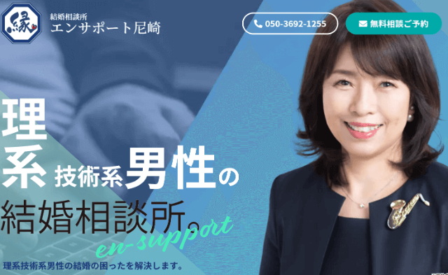 エンサポート尼崎のイメージ