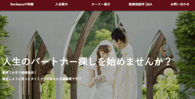 ボルドーのイメージ