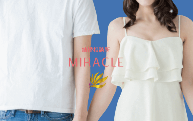 MIRACLEのイメージ