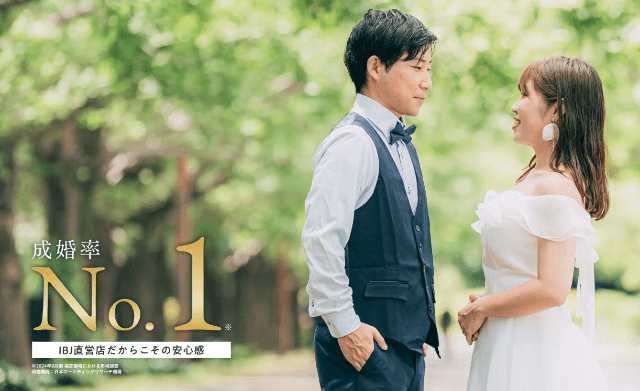 IBJメンバーズのイメージ